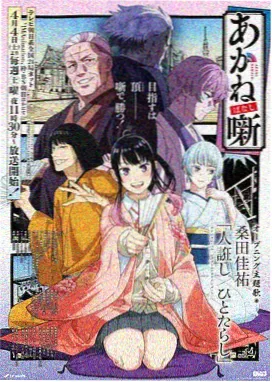 潮汐之间 动画场景